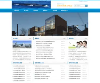 Chinasm-Service.com(深圳助孕) Screenshot