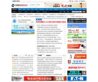 Chinasmartgrid.com.cn(北极星智能电网在线) Screenshot