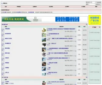 Chinasmile.net(华枫网) Screenshot