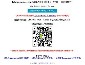 Chinasource.com(风力发电设备电控系统) Screenshot