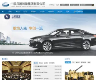 Chinasouth.com.cn(中国兵器装备集团公司) Screenshot