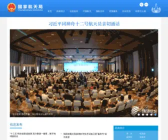 Chinaspaceflight.com(Chinaspaceflight) Screenshot
