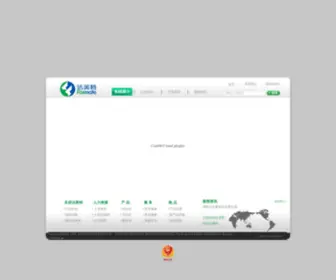 Chinasprayers.com(台州信溢农业机械有限公司) Screenshot