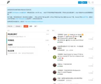 Chinaspurs.com(马刺中文网) Screenshot