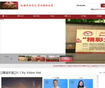 Chinasq.com(社区中国网) Screenshot