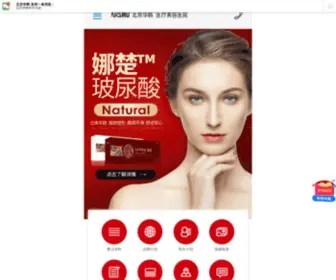 Chinastary.com(北京华韩医疗美容医院) Screenshot