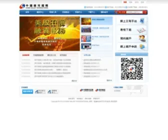 Chinastock.com.hk(中国银河国际金融控股有限公司) Screenshot