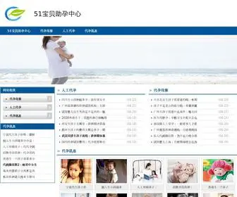 Chinastu.net(代孕公司) Screenshot