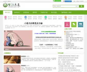 Chinasufi.cn(圣传真道网) Screenshot