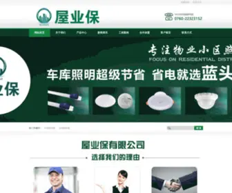 Chinasunpac.com(星派克光电照明) Screenshot
