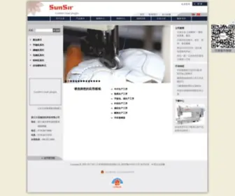 Chinasunsir.com(浙江日圣缝纫机科技有限公司网站) Screenshot
