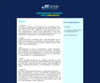 Chinaswim.com(悠泳网) Screenshot