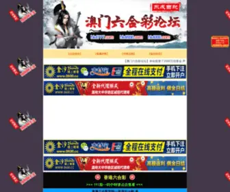 ChinasXq.net(香港最准四像四不像) Screenshot