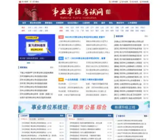 Chinasydw.org(学宝教育事业单位招聘网) Screenshot