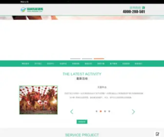 Chinataian.com(济南拓展训练公司) Screenshot