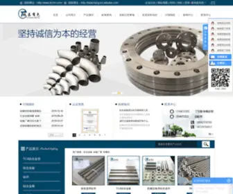 Chinataiguan.com(宝鸡市钛昌有色金属材料有限公司) Screenshot