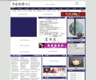 Chinataodu.com(中国陶都网) Screenshot