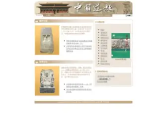 Chinataoism.org(中国道教) Screenshot