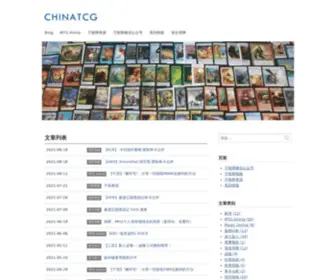 Chinatcg.com(抱歉) Screenshot