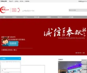 Chinatclsouth.com(广东王牌公司) Screenshot