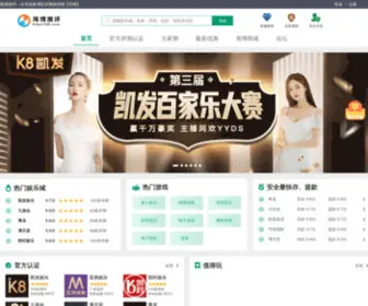 Chinatechan.net(凯时) Screenshot