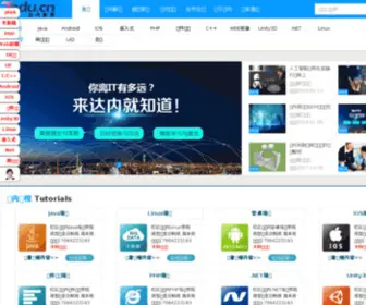 Chinatedu.com(chinatedu) Screenshot