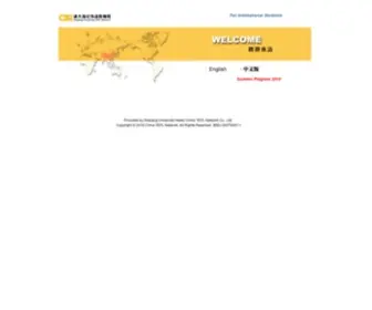 Chinatefl.com(中国外语教育网) Screenshot