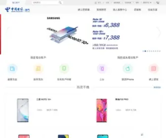 Chinatelecom.com.mo(中國電信澳門有限公司) Screenshot