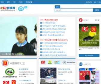 Chinatennis.org.cn(Title) Screenshot