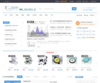 Chinatex.info(中国纺织机械网(中国纺机网)) Screenshot