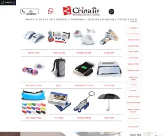 Chinativ.com(צ'ינהטיב) Screenshot