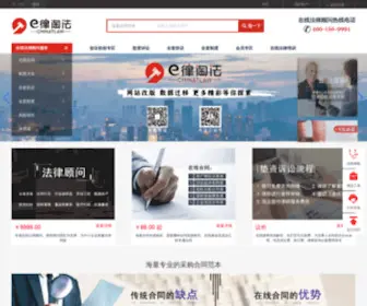 Chinatlaw.com(EKF Activewear Manufacturer) Screenshot