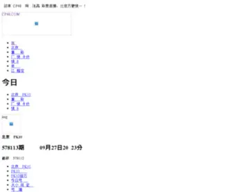 Chinatonghe.com(中国通和) Screenshot