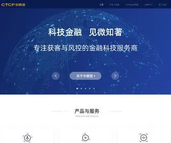 Chinatopcredit.com(中腾信金融信息服务(上海)有限公司(简称“中腾信”)) Screenshot