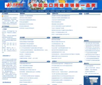 Chinatopsem.com(中国出口企业搜索引擎营销第一品牌) Screenshot