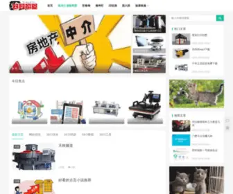 Chinatoptech.com(军民两用高技术应用网) Screenshot