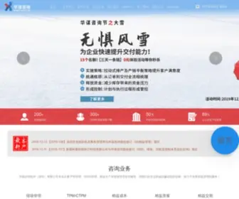 Chinatpm.net(华谋咨询公司) Screenshot