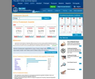Chinatrademarkoffice.com(China Patent&Trademark Office) Screenshot