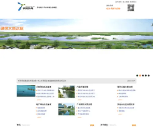 Chinatre.com(上海同瑞环保科技有限公司) Screenshot