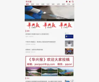 Chinatribune.com.cn(美国华兴报) Screenshot