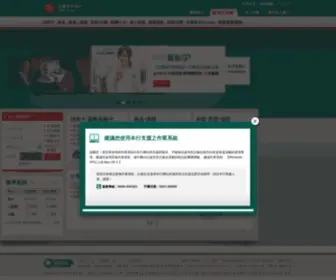 Chinatrust.com(CTCB) Screenshot