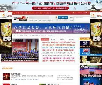 Chinatt.com(博乒网) Screenshot