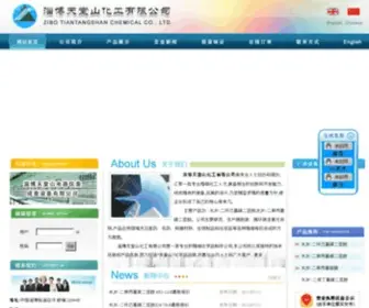 Chinatts.com(二异丙基碳二亚胺(DIC)) Screenshot