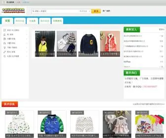 Chinatznet.com(中国童装网) Screenshot
