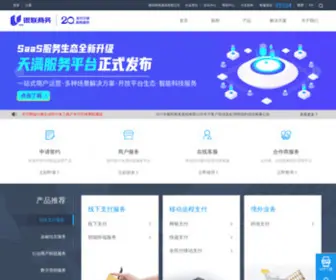 Chinaums.com(银联商务由中国银联控股) Screenshot