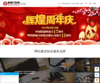 Chinaun.net(四川影响力科技有限公司(中国联盟网)前身) Screenshot