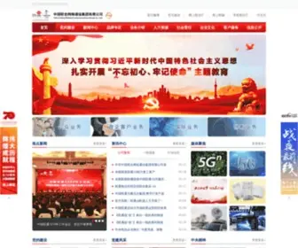 Chinaunicom.com.cn(中国联通) Screenshot