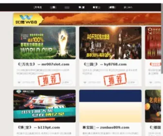 Chinaurls.com(中国友情链接网) Screenshot