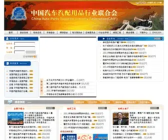 Chinauto.gov.cn(中国汽车网) Screenshot