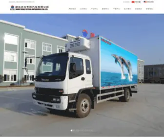 Chinavantruck.com(中国厢式车优秀制造商) Screenshot